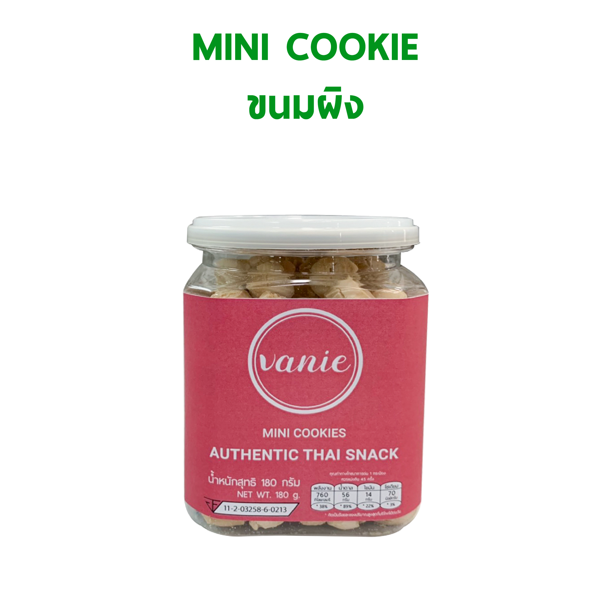 ขนมผิง VANIE Mini Cookies