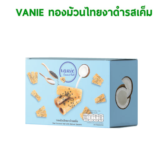 vanie ทองม้วนไทยงาดำรสเค็ม (กล่องเล็ก 10 ซอง)